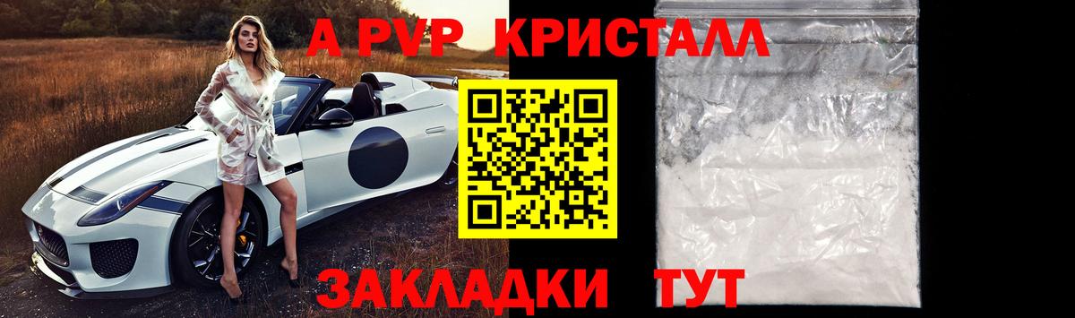 Alfa_PVP мука Железноводск