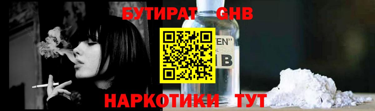 Железноводск  Бутират буратино  Вход с VPN 