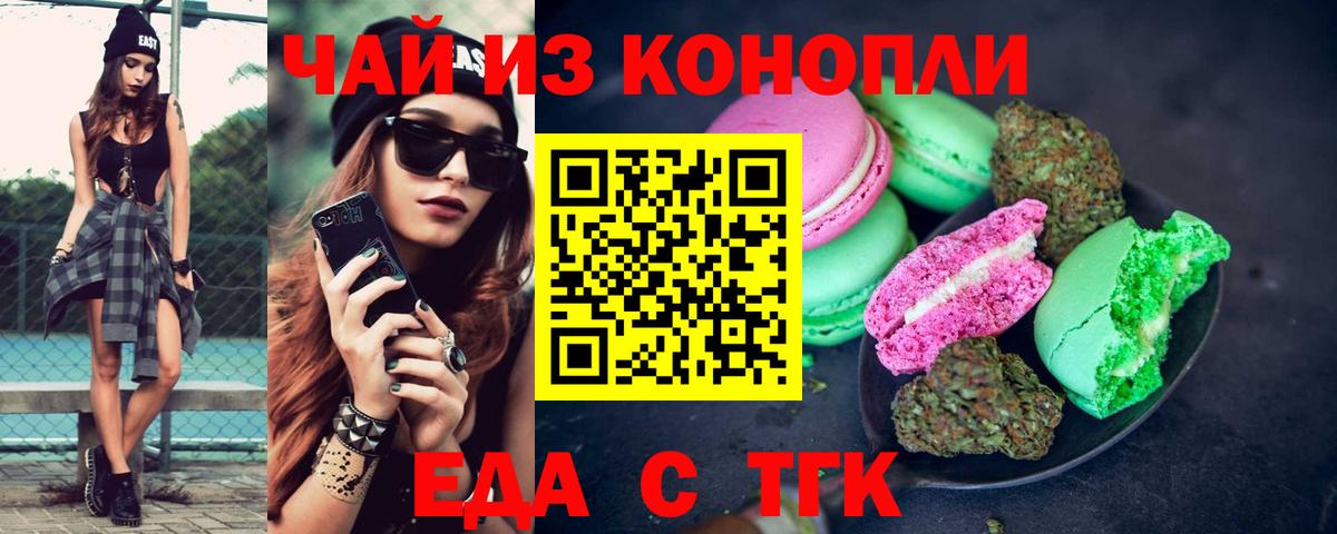 Canna-Cookies марихуана  Вход с VPN  Железноводск 