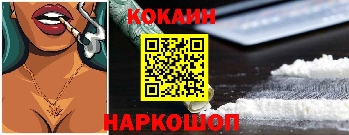 Кокаин Перу  Вход с VPN  Железноводск 