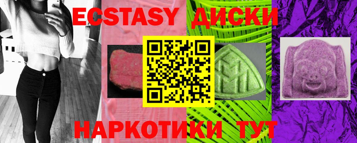 наркота  Вход с VPN  Железноводск  Экстази mix  ЭКСТАЗИ 