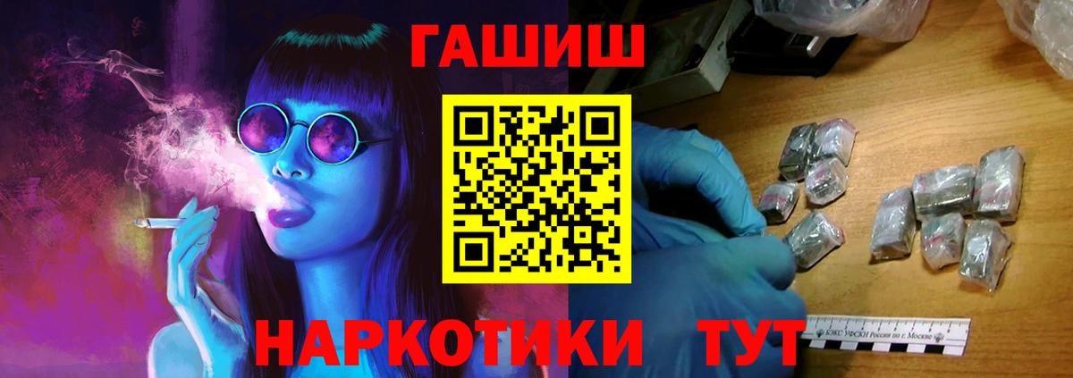 ГАШИШ Изолятор  Вход с VPN  Железноводск 