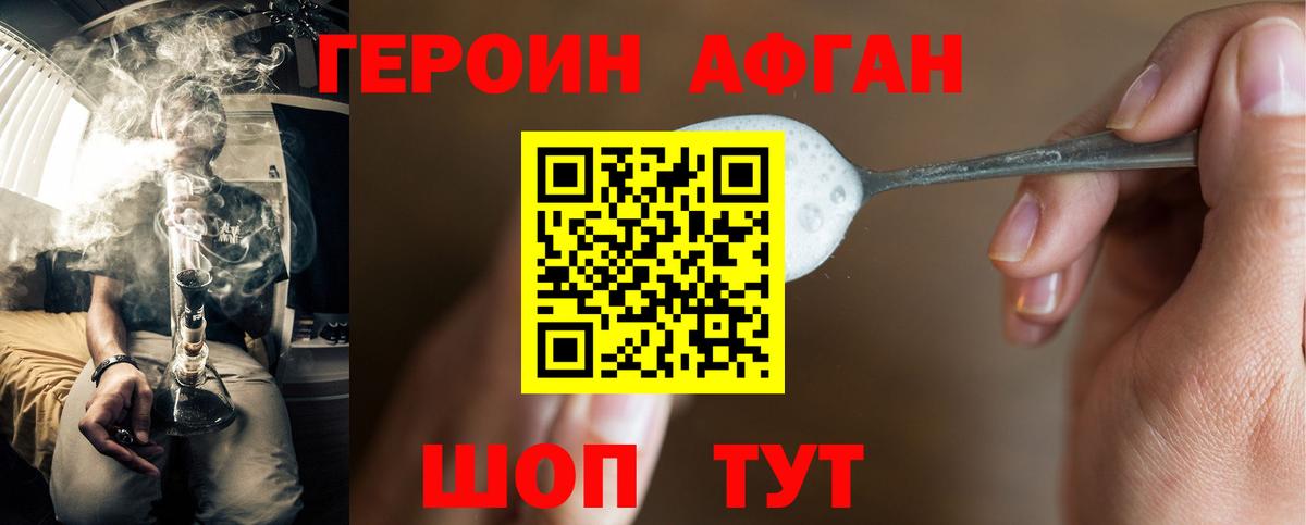 Железноводск  Героин герыч  Вход с VPN 