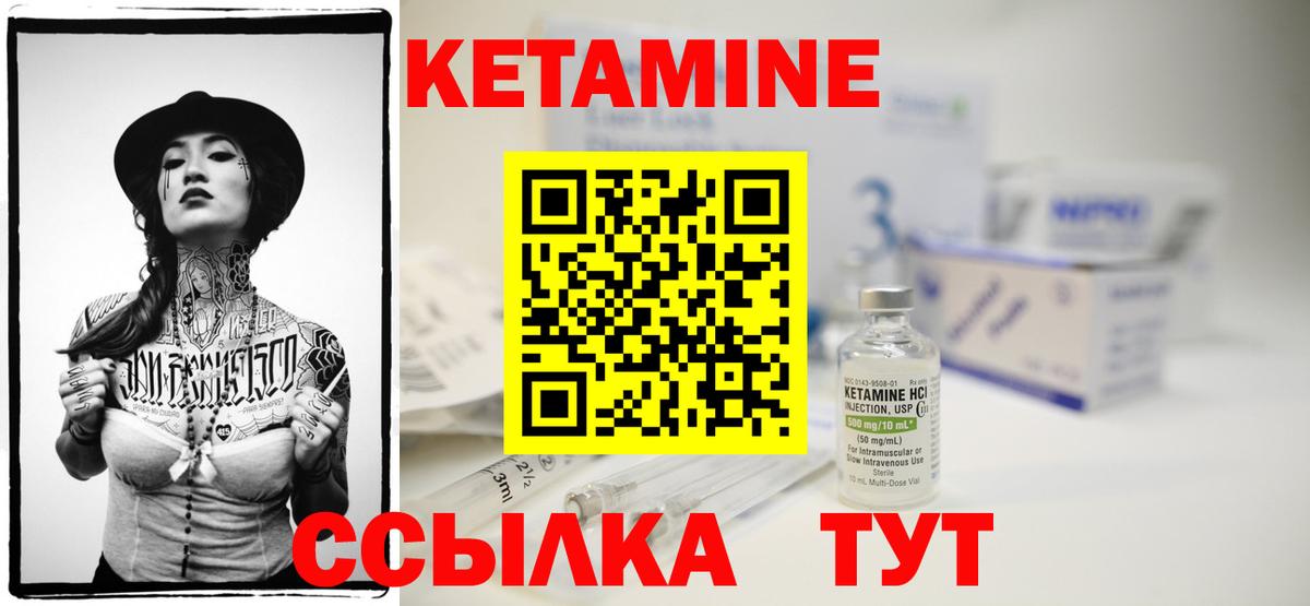 КЕТАМИН ketamine  КЕТАМИН VHQ  мега онион  Железноводск  Вход с VPN 