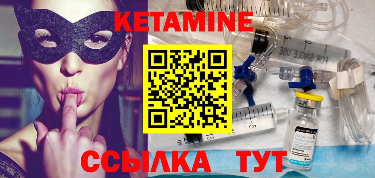 КЕТАМИН ketamine Железноводск