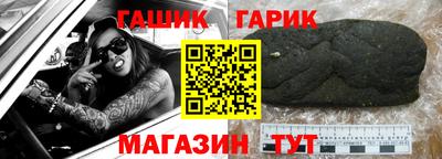 гашик Краснодар