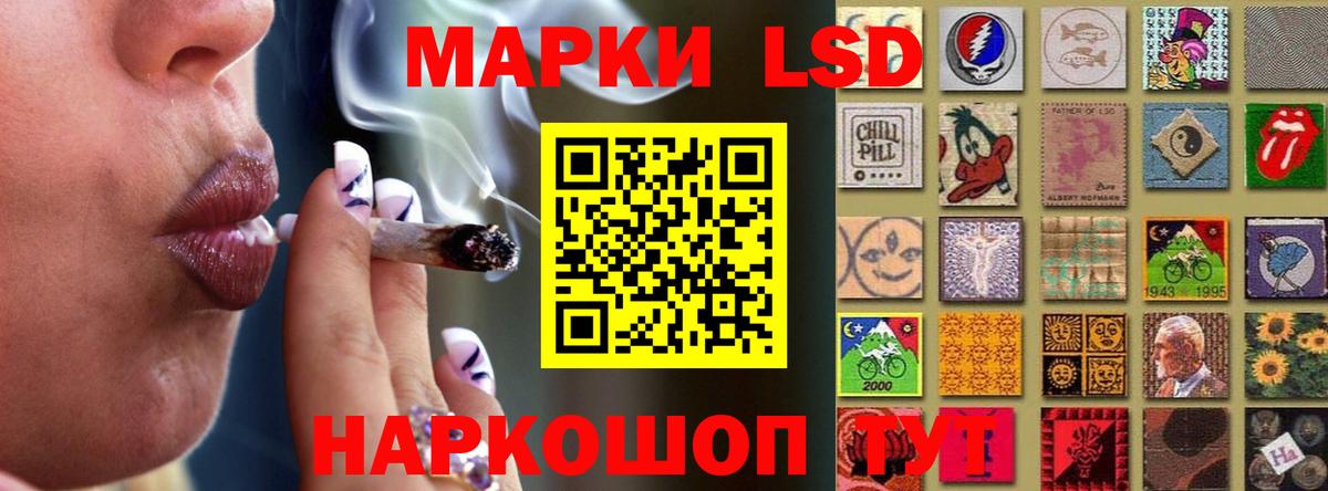 LSD-25 экстази кислота Железноводск