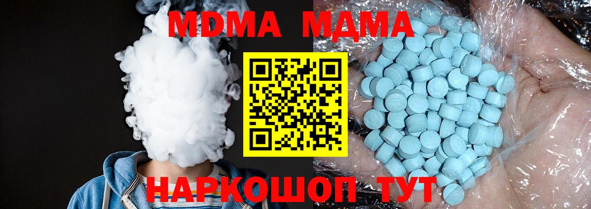 MDMA  MDMA молли  МДМА молли  Вход с VPN  Железноводск 