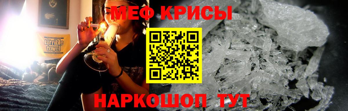Меф мяу мяу  Железноводск
