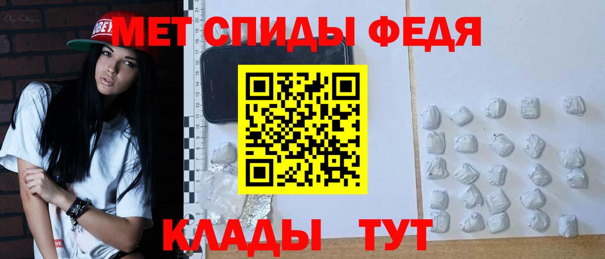 Метамфетамин Декстрометамфетамин 99.9%  Метамфетамин Декстрометамфетамин 99.9%  Вход с VPN  Железноводск 