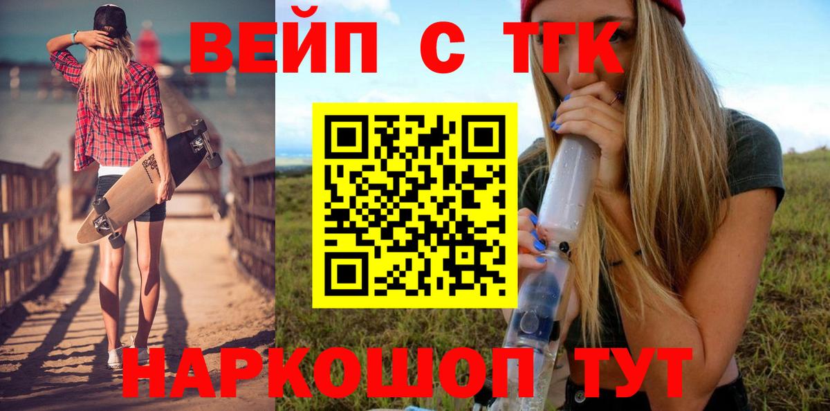 цены наркотик  Вход с VPN  Железноводск  ТГК гашишное масло  Дистиллят ТГК концентрат 