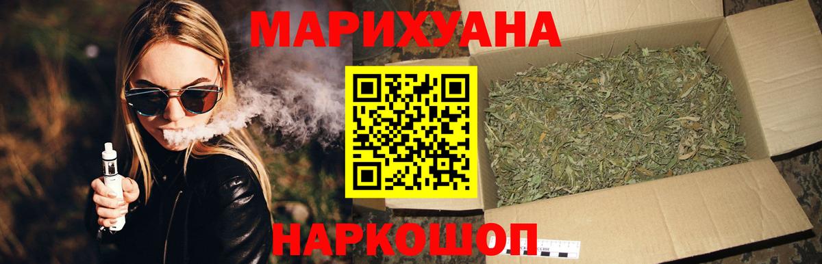Железноводск  Каннабис Ganja  Вход с VPN  Шишки марихуана VHQ  Марихуана тримм  Шишки марихуана семена 